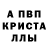 МДМА кристаллы Antony Uspensky