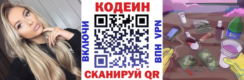 купить   Шилка  ссылка на мегу ссылки  Codein Purple Drank 