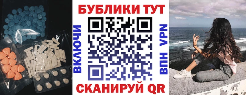 ЭКСТАЗИ 99%  наркота  Шилка 
