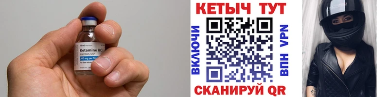 площадка клад где найти Шилка КЕТАМИН ketamine